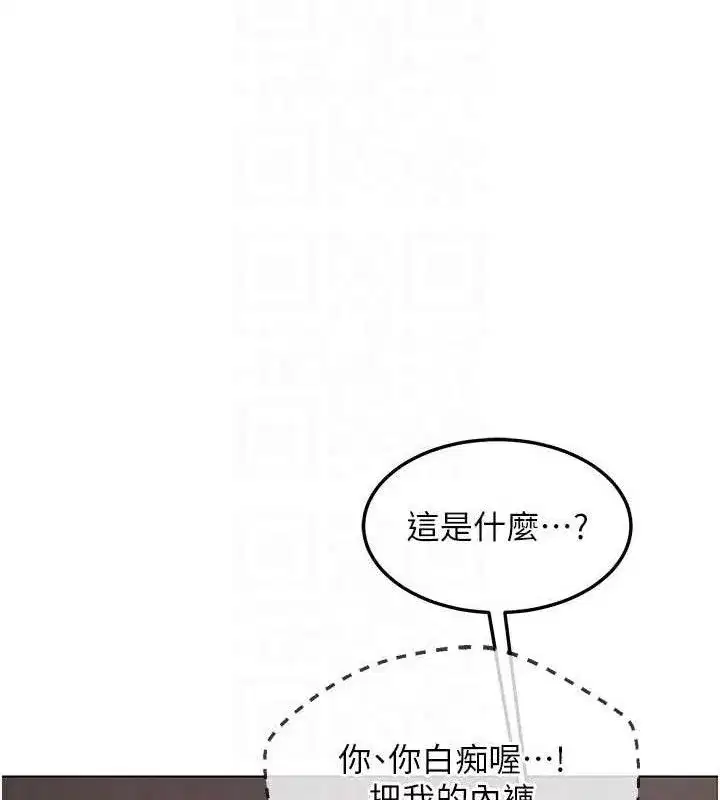 第37話-爛醉如泥的繼母