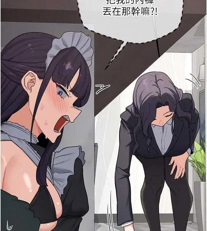 第37話-爛醉如泥的繼母