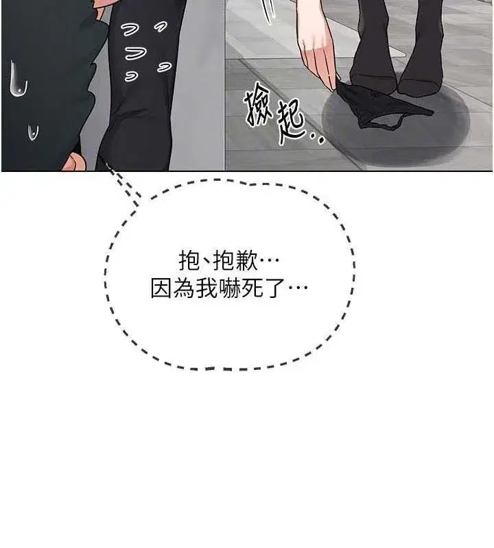 第37話-爛醉如泥的繼母