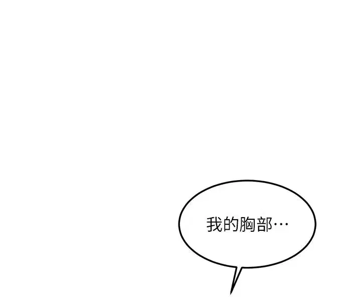 第38話-完全接受兒子的阿姨