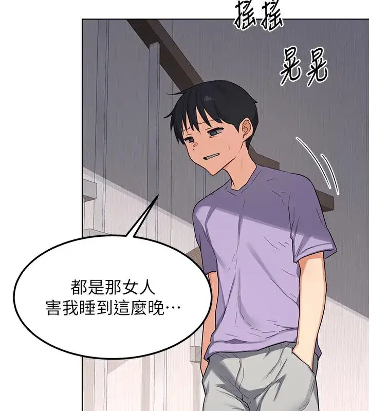 第38話-完全接受兒子的阿姨