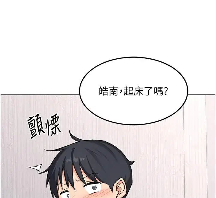 第38話-完全接受兒子的阿姨