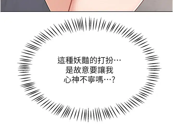 第38話-完全接受兒子的阿姨