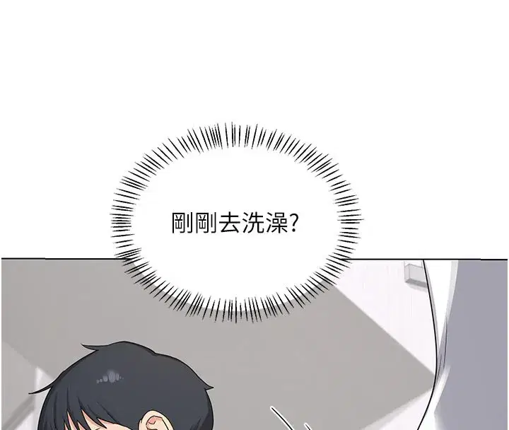 第38話-完全接受兒子的阿姨