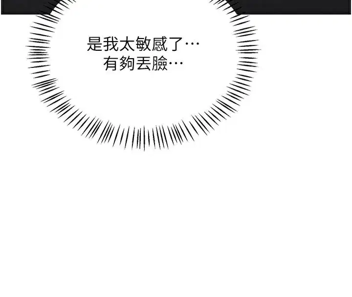 第38話-完全接受兒子的阿姨