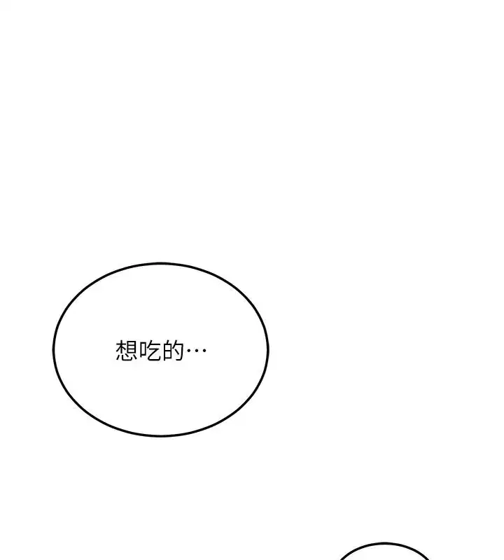 第38話-完全接受兒子的阿姨