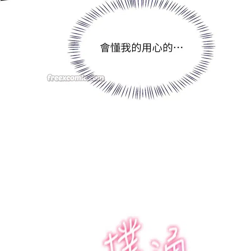 第38話-完全接受兒子的阿姨