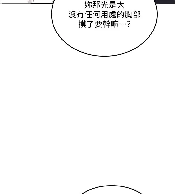 第38話-完全接受兒子的阿姨