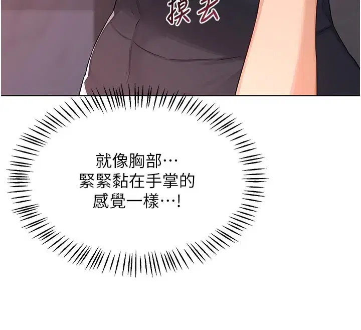 第38話-完全接受兒子的阿姨