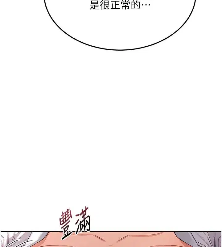 第38話-完全接受兒子的阿姨