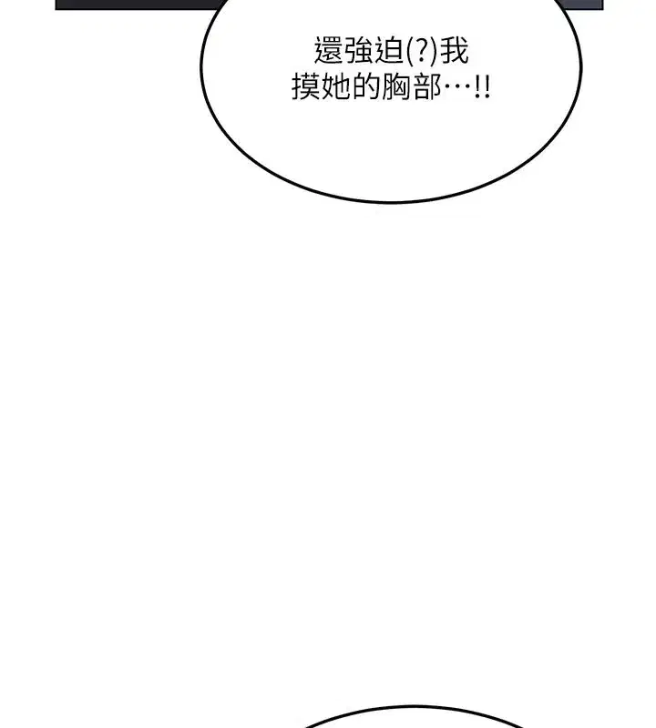 第38話-完全接受兒子的阿姨