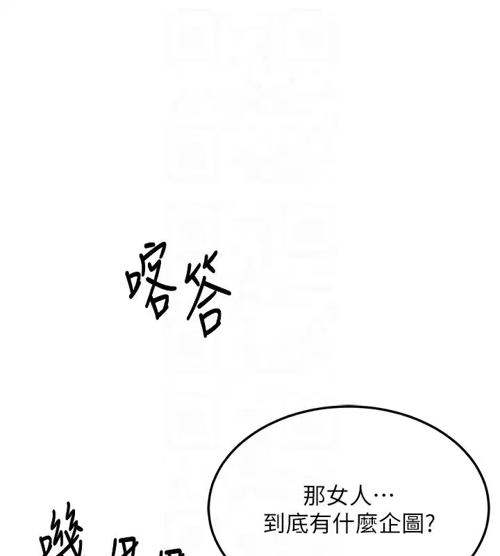 第38話-完全接受兒子的阿姨