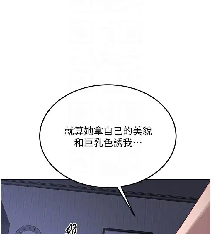 第38話-完全接受兒子的阿姨