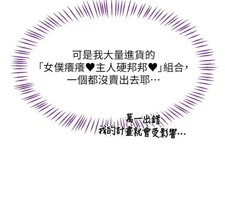 第39話-家人間接吻很正常吧_