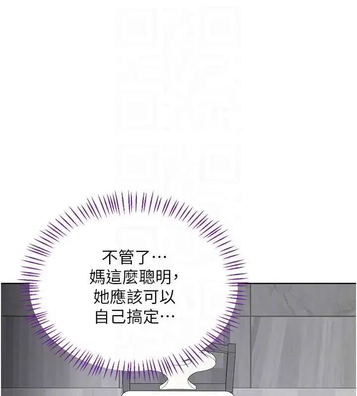 第39話-家人間接吻很正常吧_