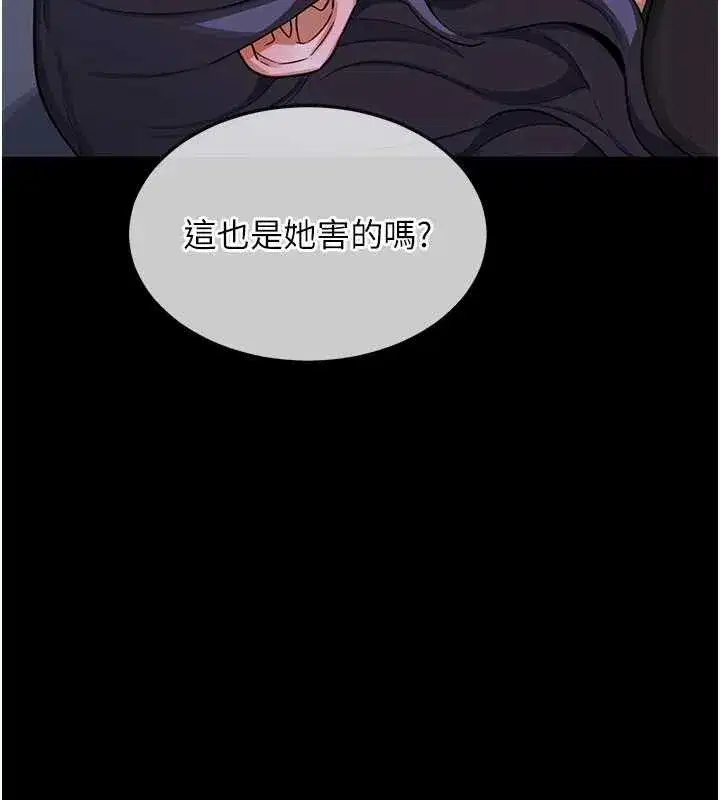 第40話-熟睡之後，兒子對我亂來…