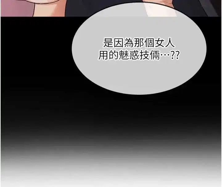 第40話-熟睡之後，兒子對我亂來…