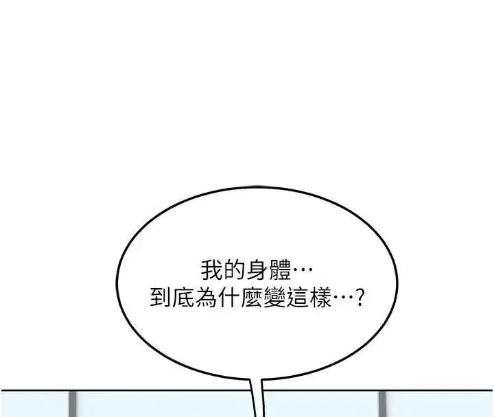 第40話-熟睡之後，兒子對我亂來…