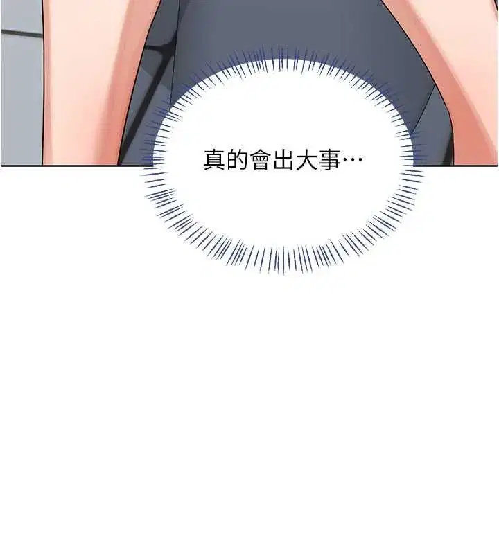 第40話-熟睡之後，兒子對我亂來…