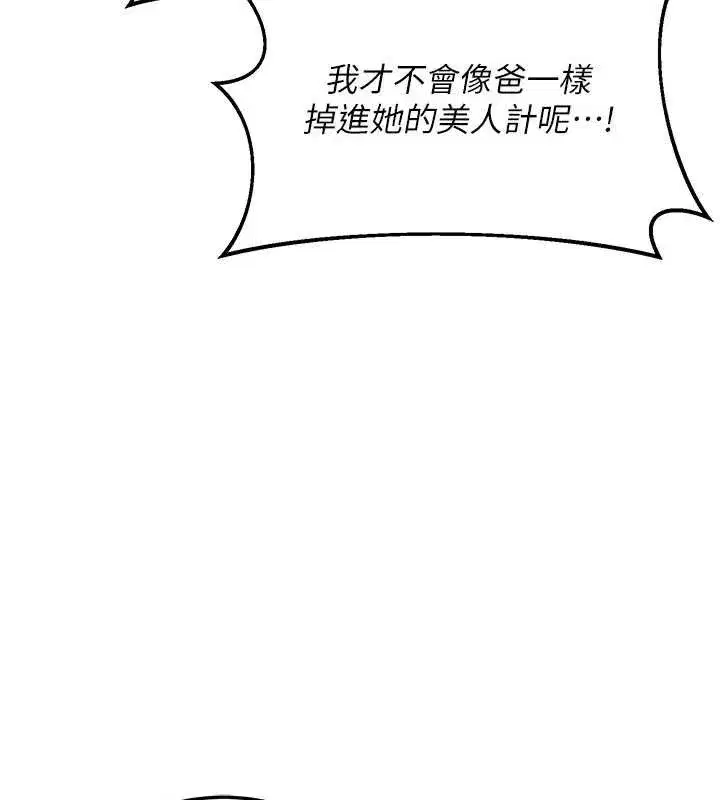 第40話-熟睡之後，兒子對我亂來…