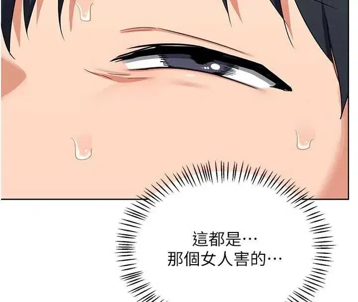 第41話-用身體幫兒子洗澡