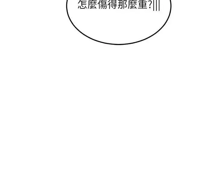 第41話-用身體幫兒子洗澡