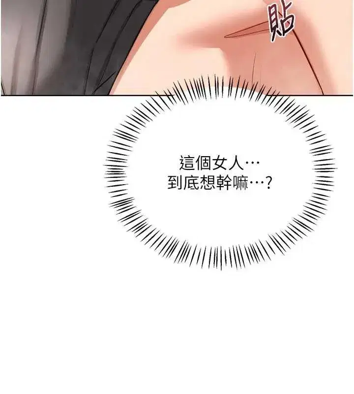 第41話-用身體幫兒子洗澡