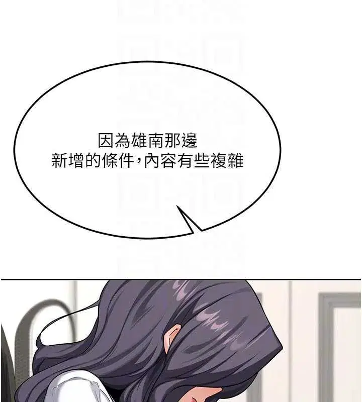 第41話-用身體幫兒子洗澡