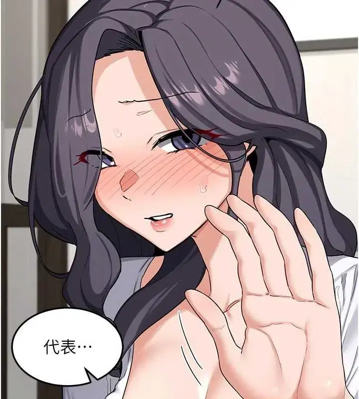 第41話-用身體幫兒子洗澡