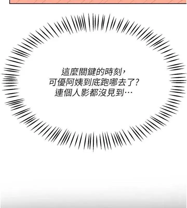 第41話-用身體幫兒子洗澡