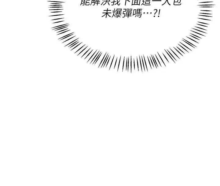 第41話-用身體幫兒子洗澡