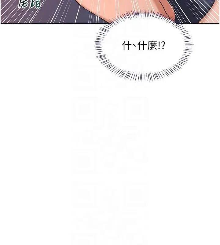 第42話-終於打開繼母的洞了