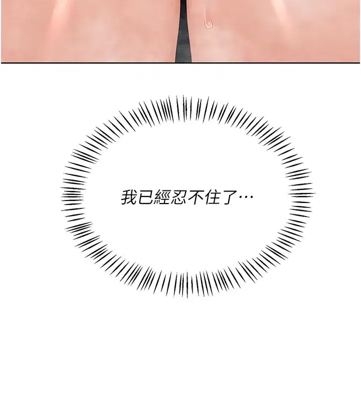 第42話-終於打開繼母的洞了