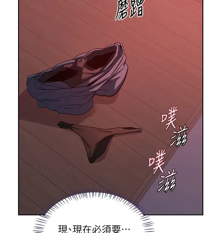 第42話-終於打開繼母的洞了