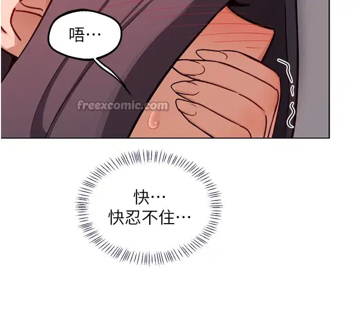 第42話-終於打開繼母的洞了