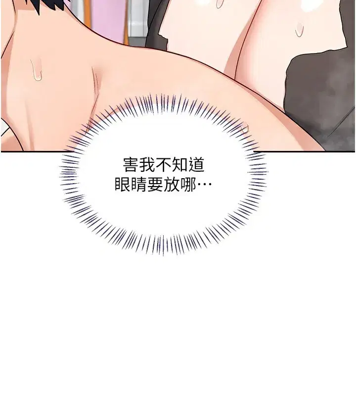 第42話-終於打開繼母的洞了