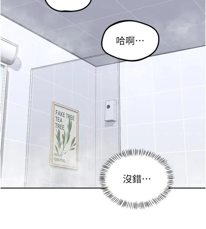 第42話-終於打開繼母的洞了