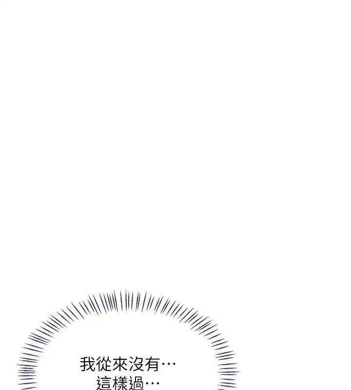 第42話-終於打開繼母的洞了