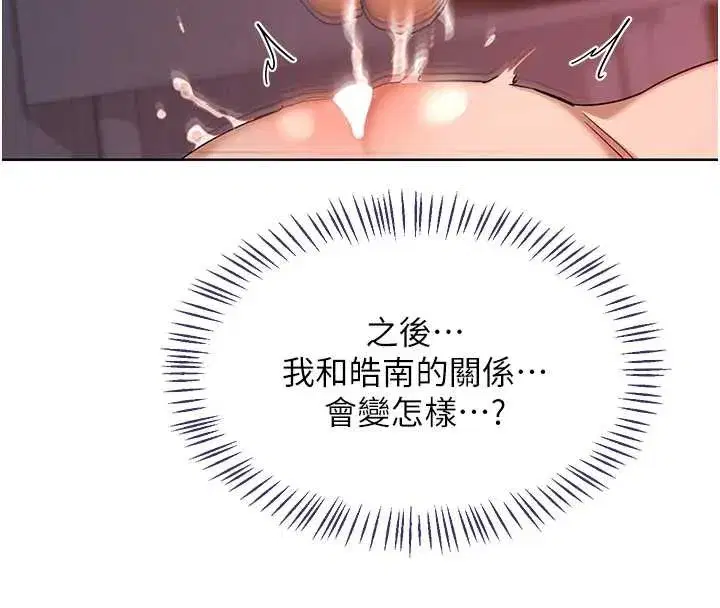 第43話-皓南的精液…射滿滿的