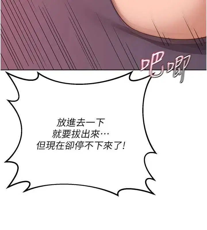 第43話-皓南的精液…射滿滿的