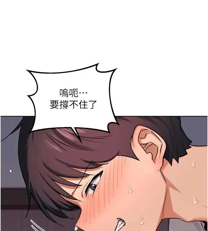 第43話-皓南的精液…射滿滿的