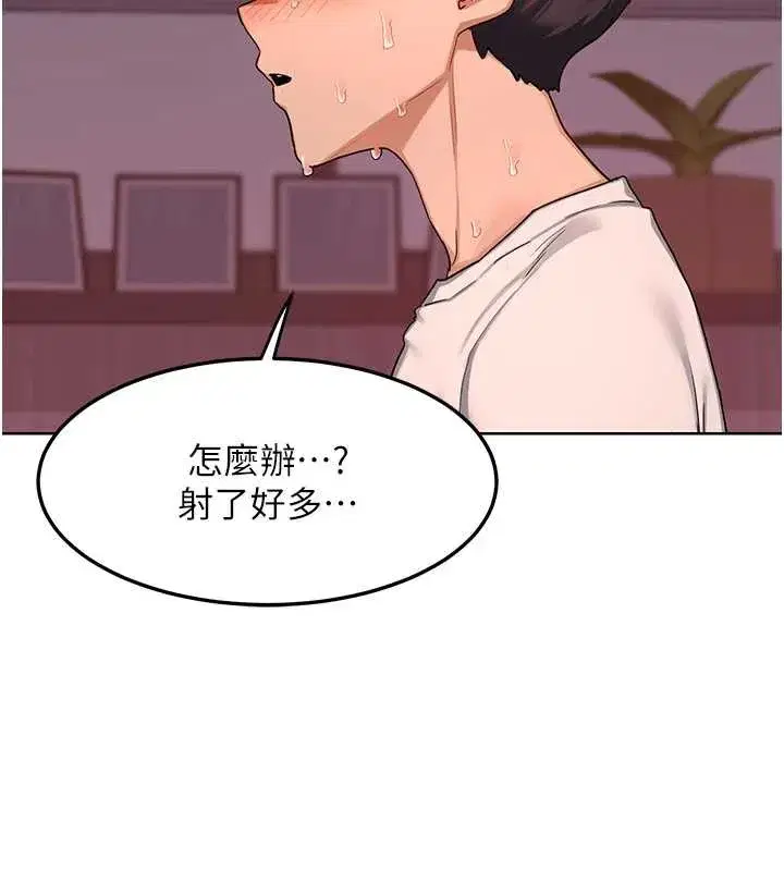 第43話-皓南的精液…射滿滿的