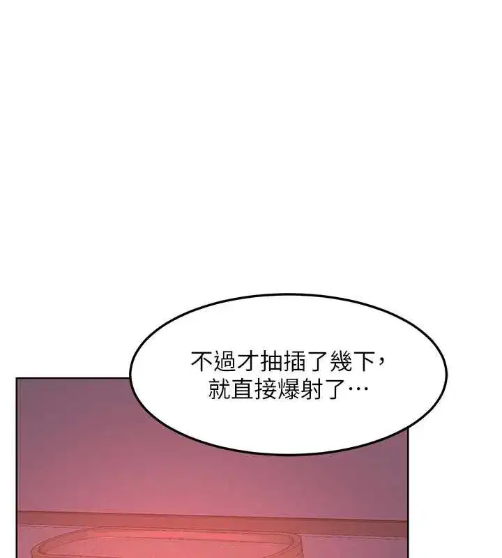 第43話-皓南的精液…射滿滿的
