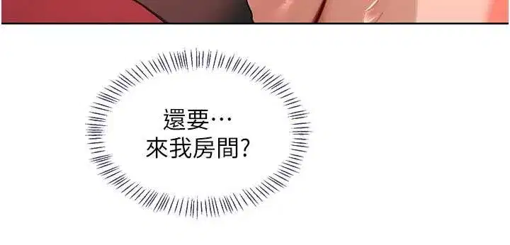 第43話-皓南的精液…射滿滿的