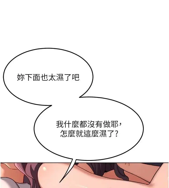 第43話-皓南的精液…射滿滿的