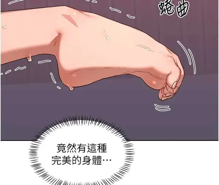 第43話-皓南的精液…射滿滿的