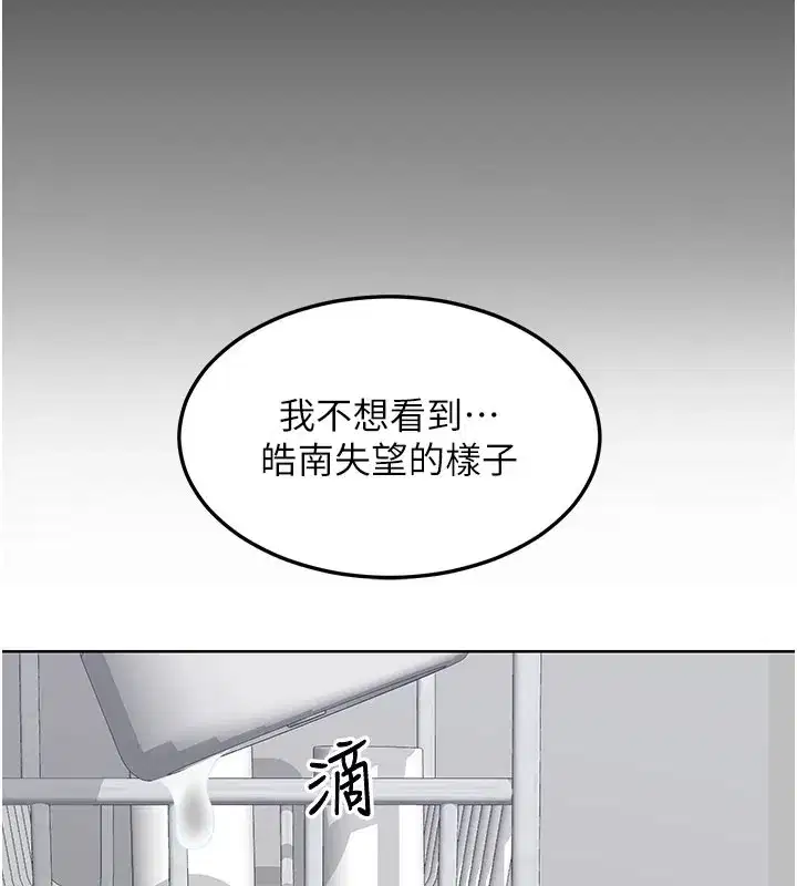 第44話-自己對兒子張開小穴