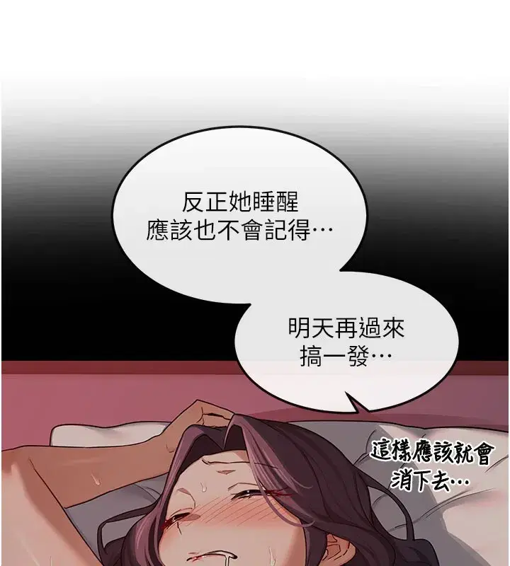 第44話-自己對兒子張開小穴