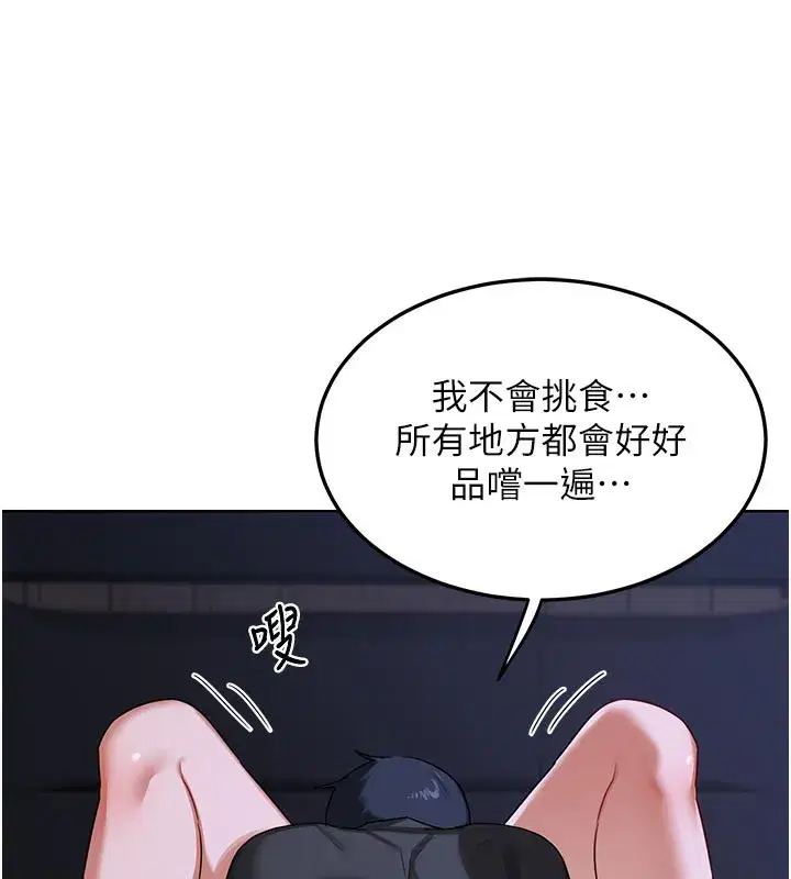 第44話-自己對兒子張開小穴