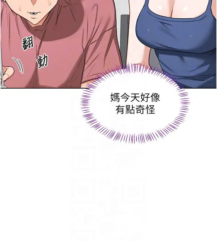 第44話-自己對兒子張開小穴